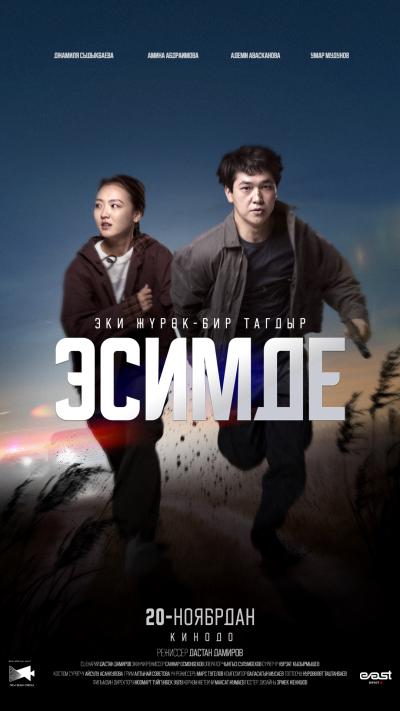 Обложка фильма Эсимде