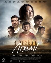Обложка фильма Апам