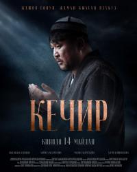 Обложка фильма Кечир