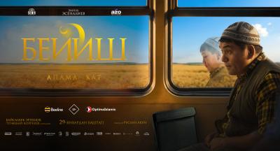 Бейиш 2: Апама кат