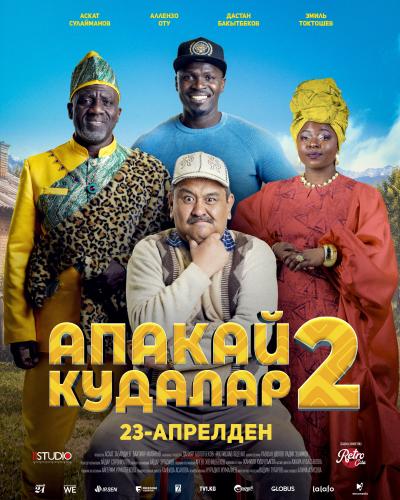 Обложка фильма Апакай 2:кудалар